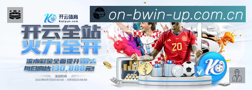必赢App亮点：多维搜索、热门结果与直达入口