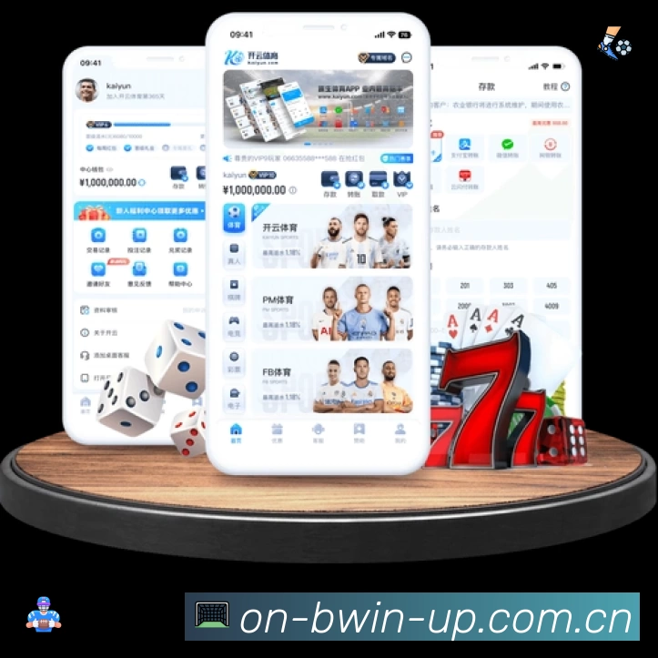必赢App 观赛体验预览