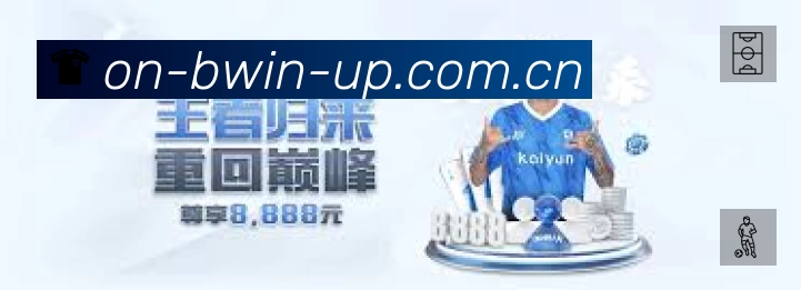 必赢APP 高清赛事图